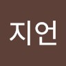 이지언
