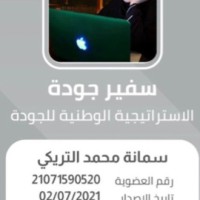 Sommanah Alturaiki