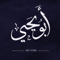Hamada Samir