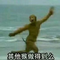 邓为民
