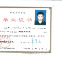 单玮伟