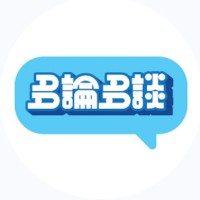 多论多谈Torontalk