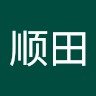 矫顺田