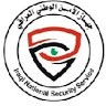 قناة جهاز الامن الوطني العراقي
