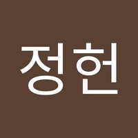 김정헌