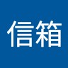 客服信箱