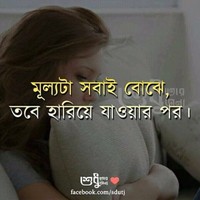 Sibu Patar