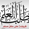 Islam Islamdini