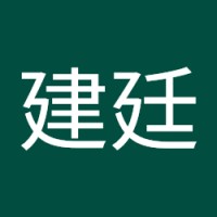 盧建廷
