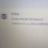 李祖佳