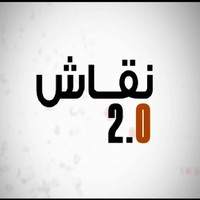 niqach 2.0