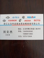 刘文杰