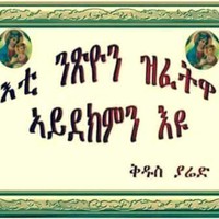 Tewelde Tesfay