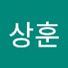 배상훈