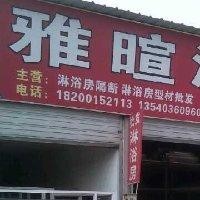 雷香华