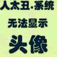 刘子新