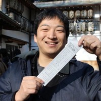 Naoki Matsumoto