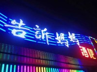 陈老三