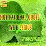 Motivational Quotes