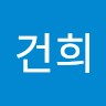 강건희