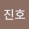 전진호