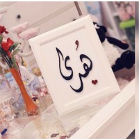 Hoda Almansour