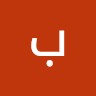 بندر العتيبي
