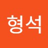 배형석