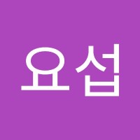 임요섭