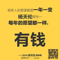 杨天伦