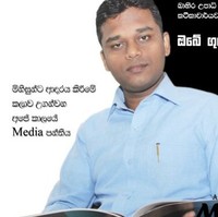 Dhanushka vithanage