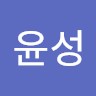 장윤성