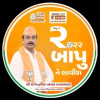 Yogendrasinh Parmar