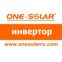 ONE-SOLAR Инвертор