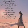 Mina Bakhtiari