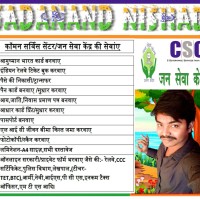 Sadanand Nishad