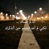 امير الاحزان