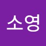 김소영
