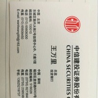 王万里