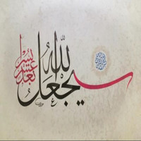 Haitham Alqasm