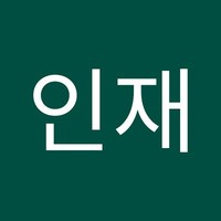 백인재