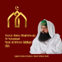 Pir Noor-ul-Arfeen Siddiqui DBA
