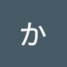 川嶋蓮太かわしまれんた