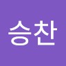 조승찬