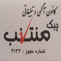 Amir jahedi