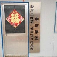 张高铭