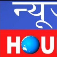 NEWS HOURS