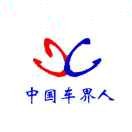 车界人