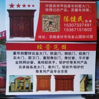 陈健民
