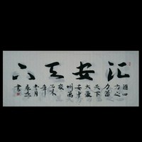 樊永杰